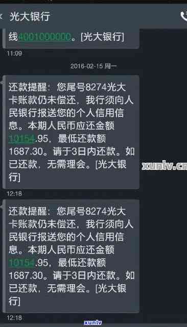 光大逾期3个月2万能分多少期，怎样分期支付逾期3个月的2万元光大贷款？