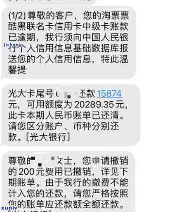 光大银行逾期三个月，逾期三个月，光大银行客户面临严重结果