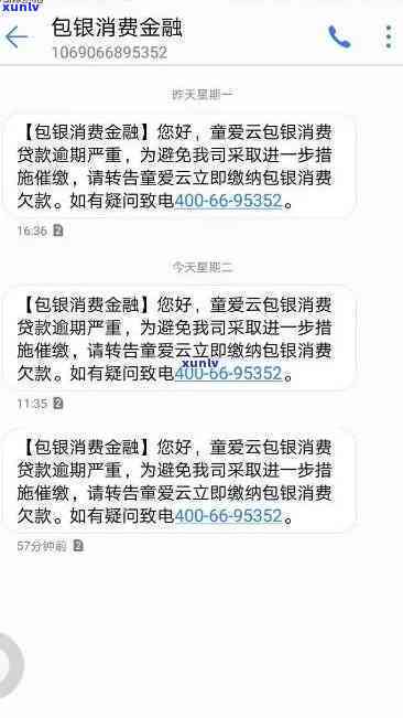 包银消费被冻结没逾期-包银消费被冻结没逾期怎么办