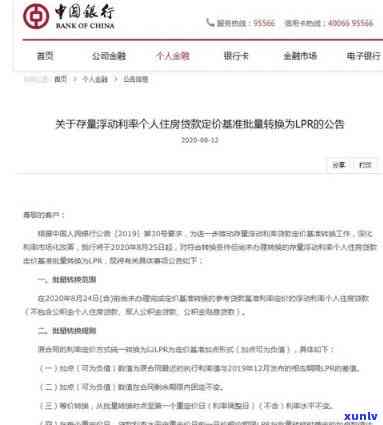 中国银行家装贷款逾期-中国银行家装贷款逾期怎么办