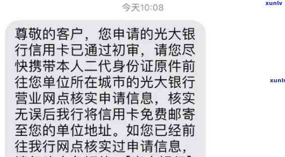 光大逾期15天已经还上更低，成功解决光大信用卡逾期疑问，已准时偿还更低还款额