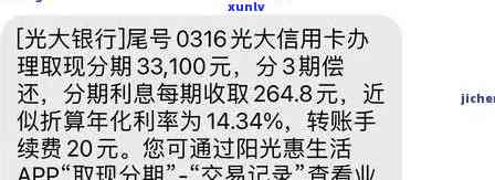 光大银行欠款一万六逾期三个月会产生什么结果？逾期一年一万七千多又怎样解决？欠款一万逾期一年能申请分期吗？逾期一万多超过3个月会有何作用？