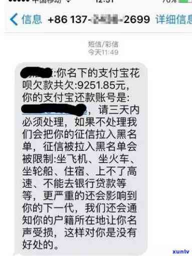 光大逾期了发短信说让我3天内回家配合调查，光大逾期：收到短信请求三天内回家配合调查