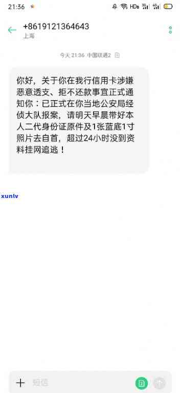 光大逾期了发短信说让我3天内回家配合调查，光大逾期：收到短信请求三天内回家配合调查