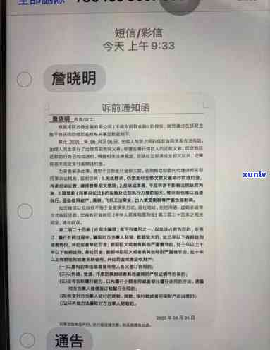 光大逾期了发短信说让我3天内回家配合调查，光大逾期：收到短信请求三天内回家配合调查