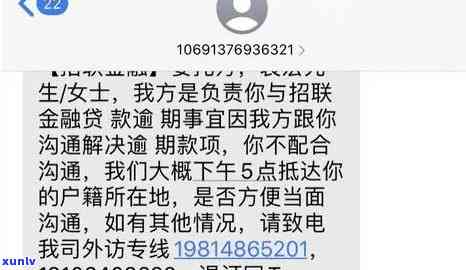 光大逾期了发短信说让我3天内回家配合调查，光大逾期：收到短信请求三天内回家配合调查