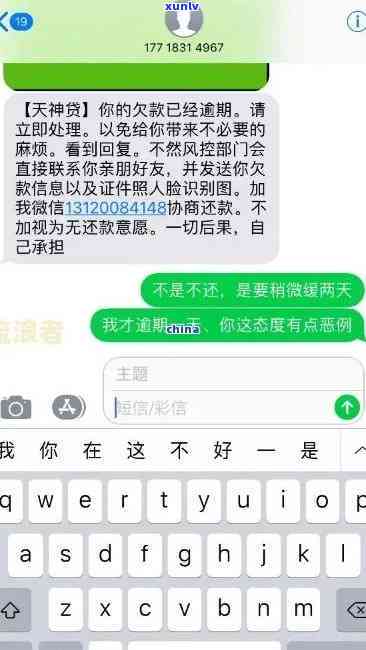 突然收到消费逾期短信怎么回事？名金融逾期提醒，需尽快解决