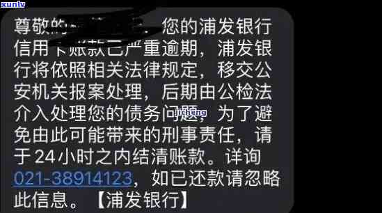 突然收到消费逾期短信-突然收到消费逾期短信怎么办