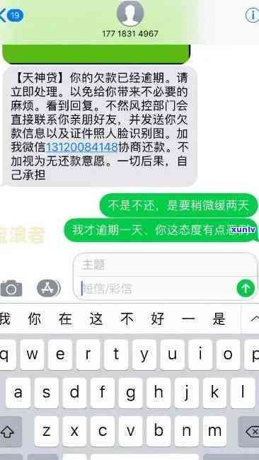 突然收到消费逾期短信-突然收到消费逾期短信怎么办