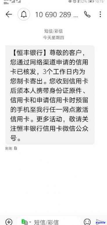 逾期了还能办理恒丰吗银行卡，恒丰银行卡逾期后能否继续办理？答案在这里！