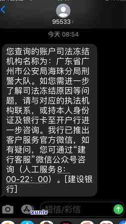 中国银行卡逾期被冻结-中国银行卡逾期被冻结了怎么才能解冻