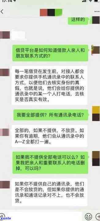 华融消费贷款逾期上门真实性调查：逾期几天、是否会打回访 *** ？