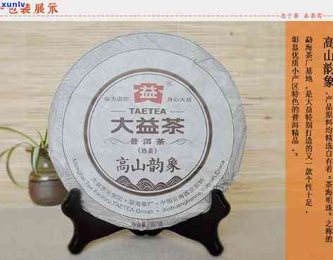 大益高山韵象2015价格，深度解析：大益高山韵象2015年普洱茶的价格走势与市场表现