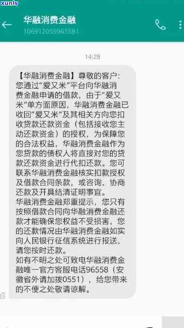 华融消费金融  ，华融消费金融  ：怎样有效应对？