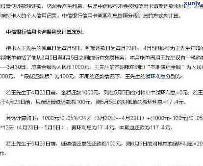 中国银行逾期利息一次-中国银行逾期利息一次多少