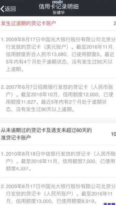 光大逾期一次，就无法只还更低还款额？已还更低仍被请求还全额，逾期15天、一个月都如此，银行称需一次性还两期。逾期是不是会降额？