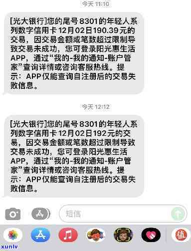 光大逾期账单额度不变-光大逾期额度变0