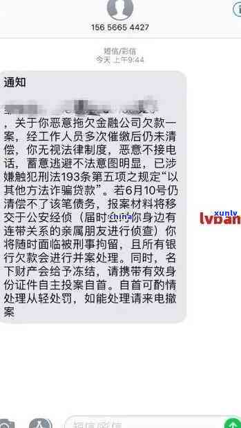 收到短信逾期限制消费？怎么办？全面解析逾期通知及解决方法