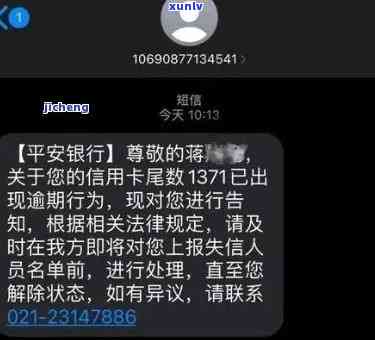 平安银行逾期一天关注哪个银行，平安银行逾期一天，该关注哪家银行？