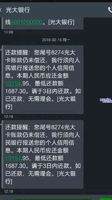 光大贷款逾期还不了款会怎么样？结果及解决方法解析