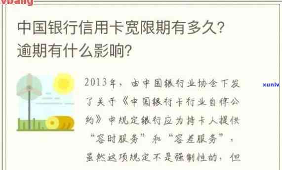 中国银行有逾期怎么办理信用卡，怎样解决中国银行信用卡逾期疑问？