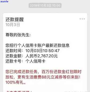 中国银联发短信说逾期怎么回事，困惑不已？收到中国银联逾期提醒的短信，该怎样应对？