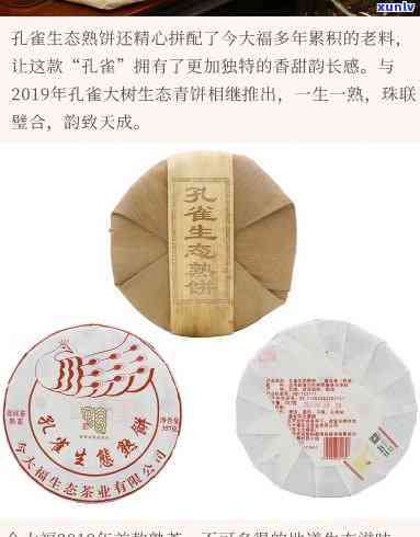 今大福雀生态熟茶-2019年今大福雀生态熟茶