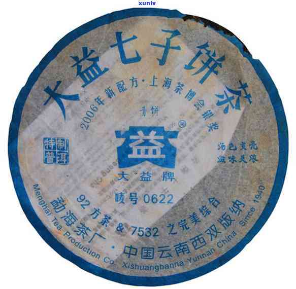 大益茶7262熟茶-大益茶7262熟茶价格