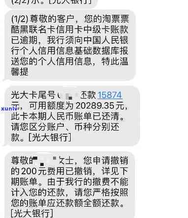 光大贷款逾期：多久会纳入？未被、被起诉怎样解决？