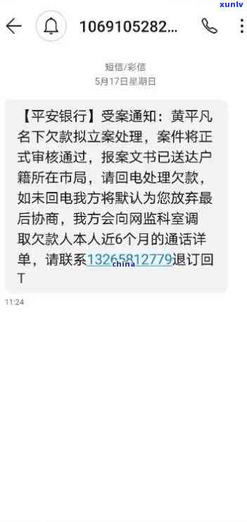 平安银行逾期2个月了-平安银行逾期2个月了怎么办