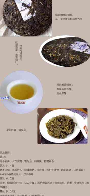 大益茶星耀熟茶-大益星耀熟茶原料