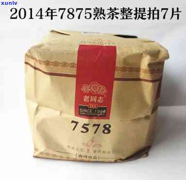 老同志7598熟茶-老同志7558熟茶价格