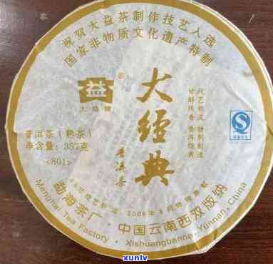 大益0532熟茶2008年价格与评价全解析