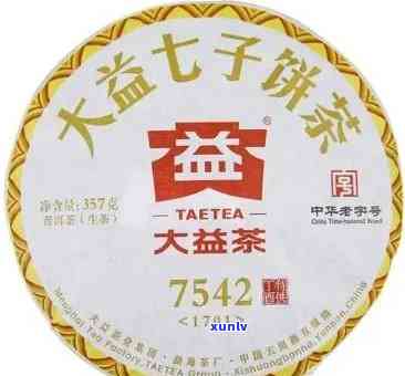 红大益7542熟茶-04红大益7542