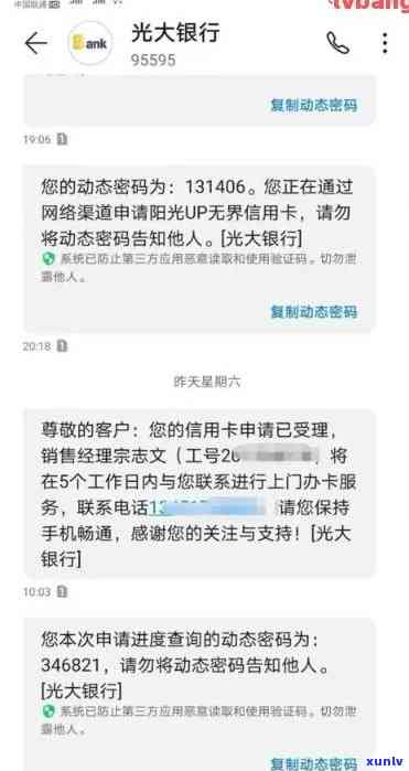 光大银行老卡停发逾期-光大银行老卡停发逾期短信