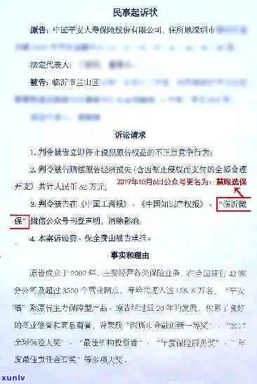 平安新一贷逾期一个月被起诉，怎样应对？逾期16天就可能面临法律责任，已经开始！