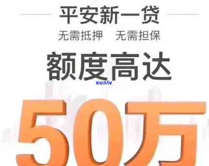 平安新一贷逾期4个月-平安新一贷逾期4个月了