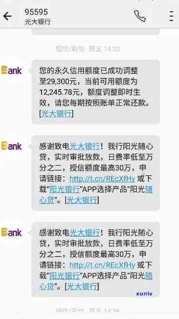 光大银行逾期能协商不-光大银行逾期能协商不还本金吗