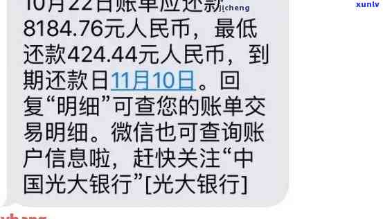 光大逾期上门了怎么办？多久会上门要账、通知家人？多久开始、起诉？全知道！