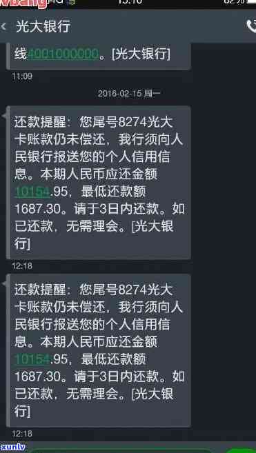 光大逾期上门了怎么办？多久会上门要账、通知家人？多久开始、起诉？全知道！