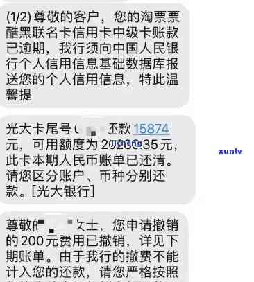 光大银行逾期多久会起诉？熟悉逾期结果与紧急联系人通知机制