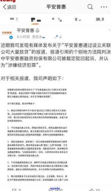 平安易贷逾期四年多，现协商还款，还会被起诉吗？公司被找到