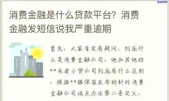 消费贷出现连续逾期3个月，警惕！消费贷连续逾期3个月，可能带来的严重结果