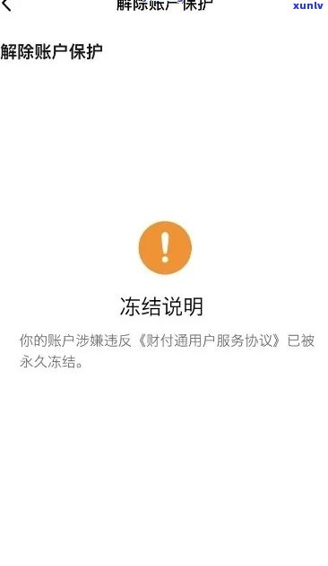 平安银行被冻结了怎么办麻烦不，平安银行账户被冻结，怎样解决？是不是繁琐？