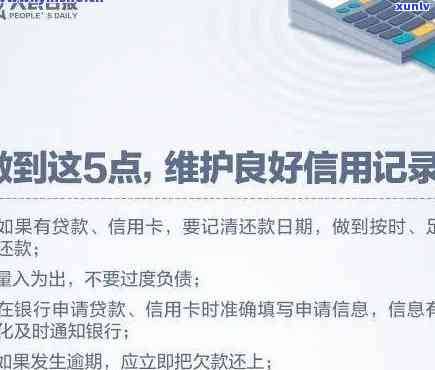 平安一账通贷款不还会作用信用吗？是不是会录入个人系统？是不是可以申请贷款？