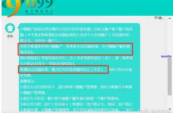 中国人保逾期自动扣费怎么办，怎样解决中国人保逾期自动扣费疑问？