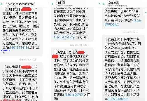 网贷逾期收到平安银行短信：是真实催款还是虚假信息？应怎样解决？