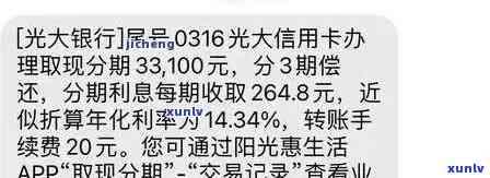 光大逾期3个月，警惕！光大信用卡逾期三个月，可能面临的结果