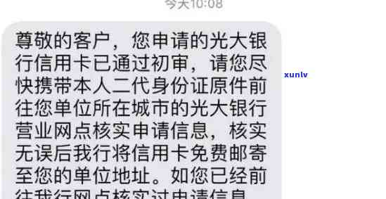 光大银行逾期  号码，紧急通知：光大银行逾期  号码公布，欠款人请尽快还款！