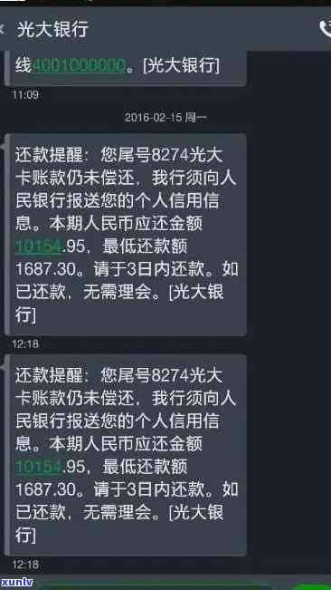 光大银行逾期 *** 号码，紧急通知：光大银行逾期 *** 号码公布，欠款人请尽快还款！